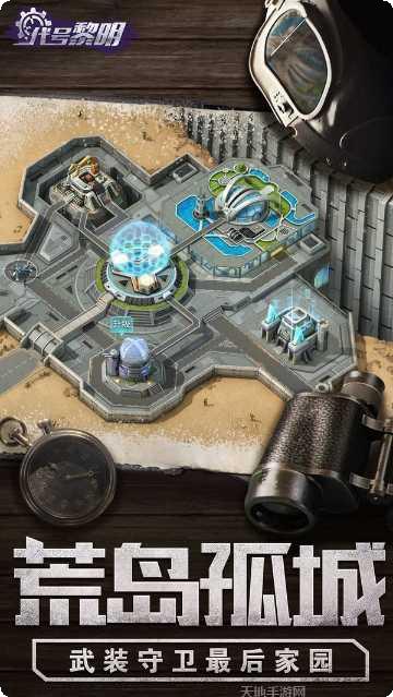 代号黎明测试服激活码