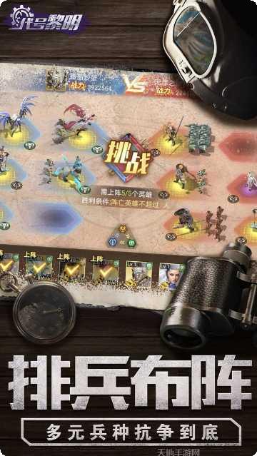 代号黎明测试服资格申请