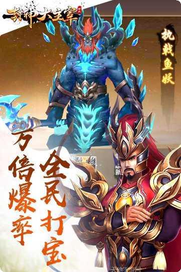 封神大主宰九游版礼包码