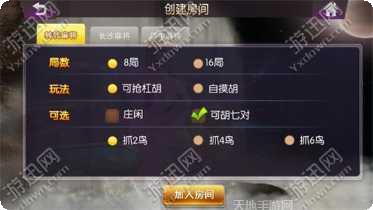 铂金电玩角色选择