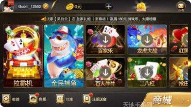 星悦浙江娱乐下载