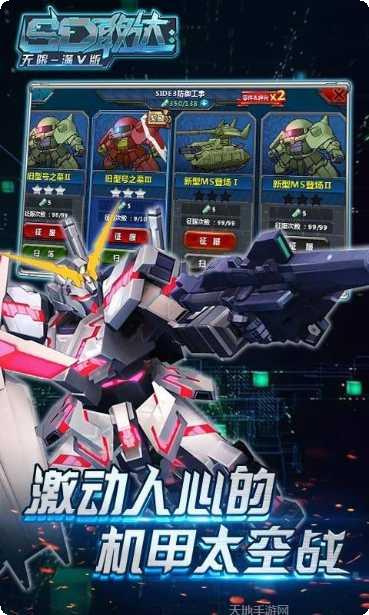 SD敢达战争要塞下载