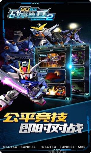 SD敢达战争要塞活动更新