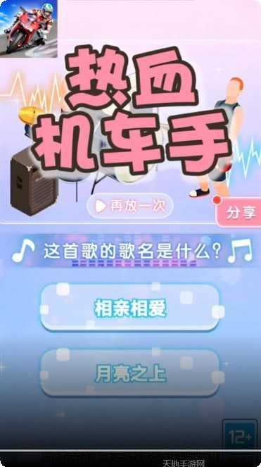 热血机甲进化最新版本