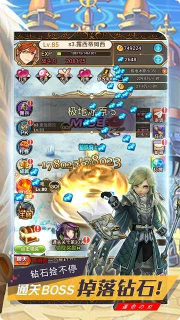 命运之刃H5职业选择