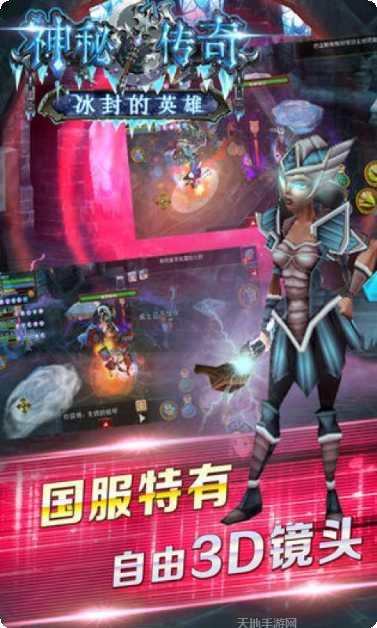 神秘传奇魔法世界