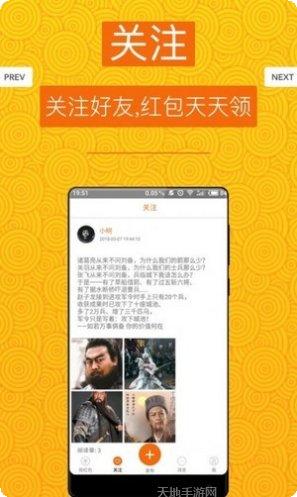 红包农家乐赚钱技巧