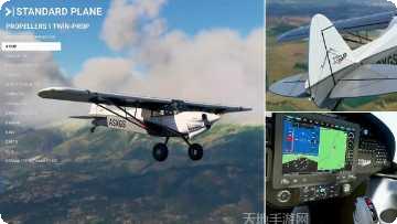 模拟飞行787专业版下载