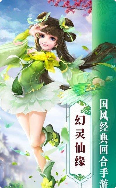 上古仙镜游戏攻略