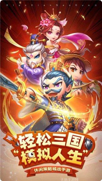 迷你无双角色介绍