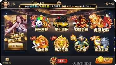 神豪电玩下载安装