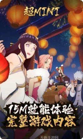 火影忍者忍者大师小米版攻略