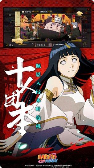 火影忍者忍者大师小米版最新版本