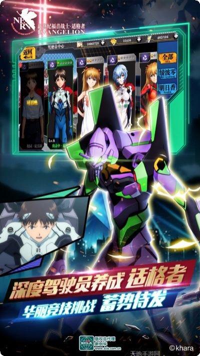 新世纪福音战士黑桃游戏评测