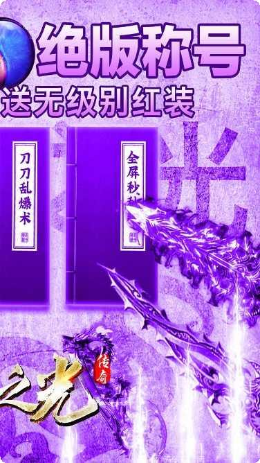 审判之光快速打金