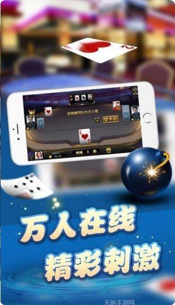 点墨风云棋牌安卓版