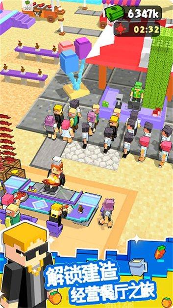 梦幻餐厅红包版更新内容