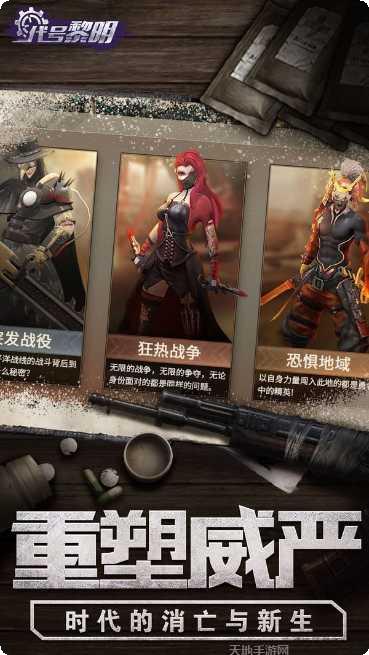 代号黎明测试服下载地址