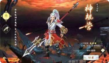 九仙传角色培养