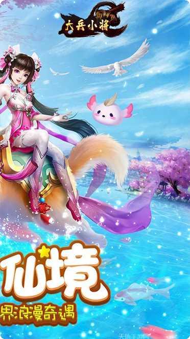 大兵小将商店版游戏玩法