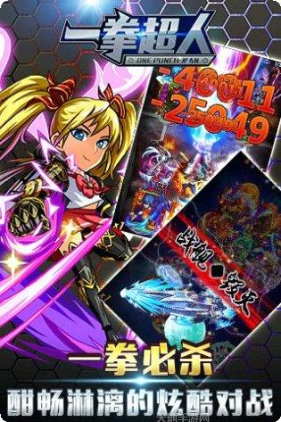一拳超人格斗攻略大全