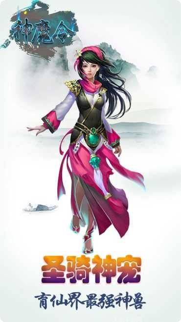 神魔令角色推荐