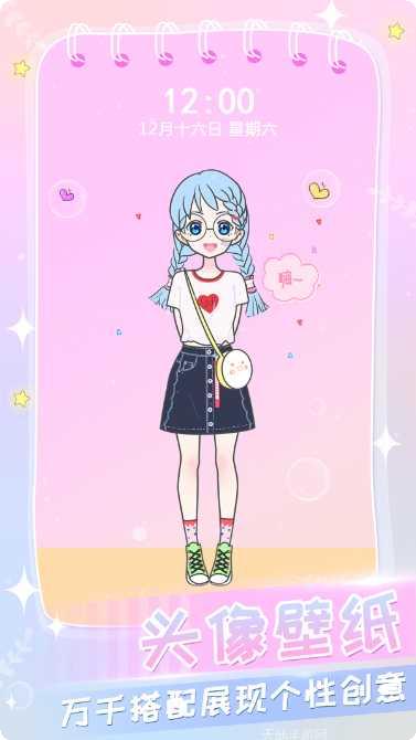 装扮小公主苏菲亚免费下载