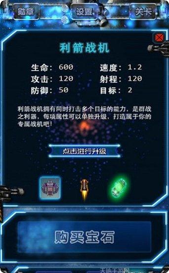 全民护驾游戏攻略