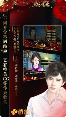 女配逆袭之素衣角色