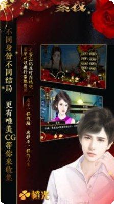 女配逆袭之素衣玩法