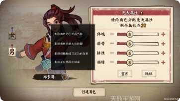 侠客修真录剧情解析