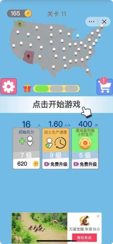 征服世界决战沙场玩法