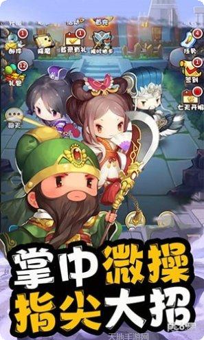 少年战三国攻略