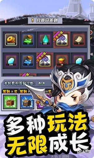 少年战三国礼包