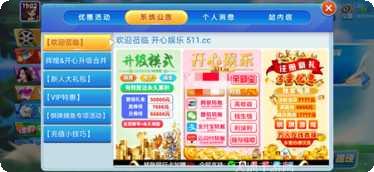 511开心娱乐玩家社区