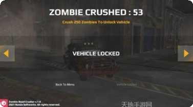 僵尸公交车极限逃脱