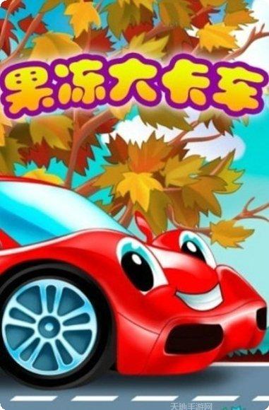 超级果冻人酷跑玩法介绍