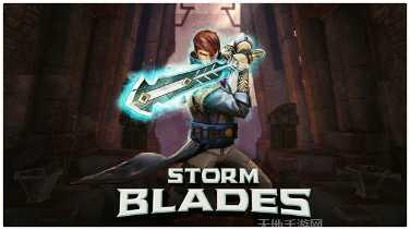 暴风之门游戏攻略