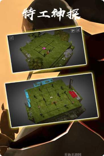 特工神探游戏攻略