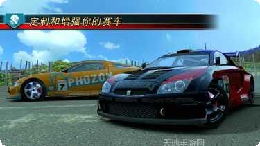 山脊赛车滑流下载