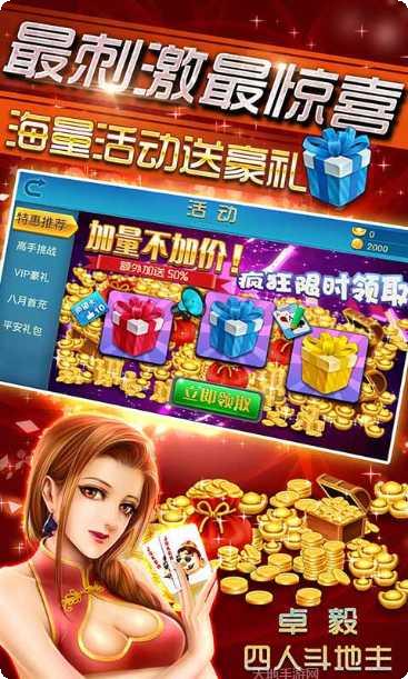 卓毅四人最新版本