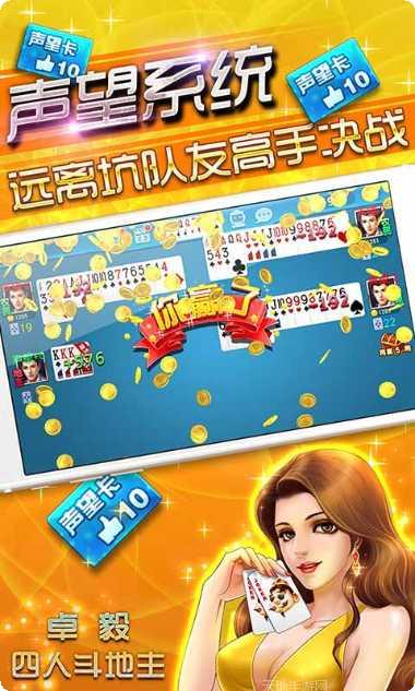 卓毅四人游戏玩法