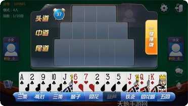 十三水棋牌规则