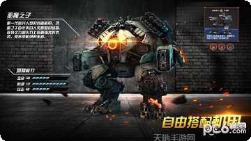 机甲联盟OL下载地址