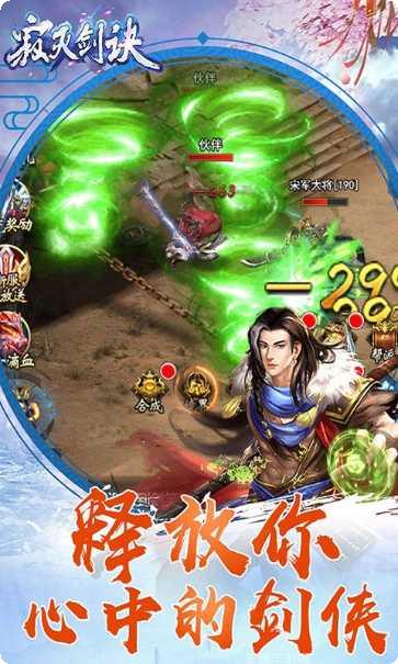 诛仙剑诀宠物系统