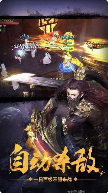 绝世武林之刀剑情缘手游