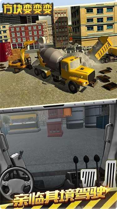 方块变形记最新版本