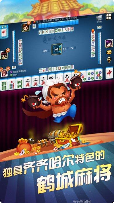 掌心鹤城麻将技巧分享