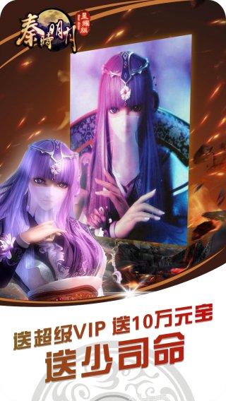 秦时明月之青云志最新版本