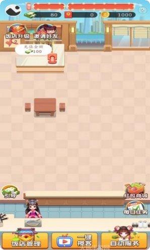 全民小农院极速版攻略